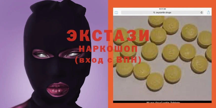 Ecstasy ешки  Спасск-Рязанский 