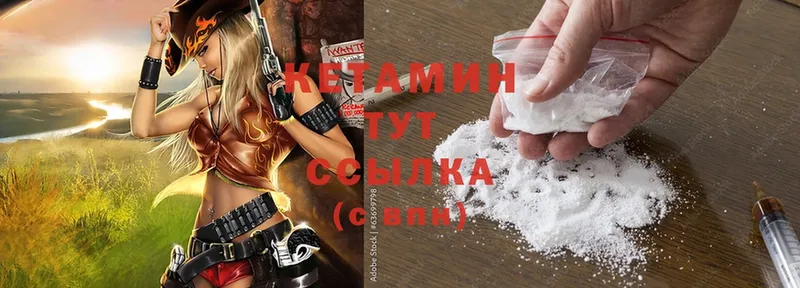 купить   Спасск-Рязанский  Кетамин ketamine 