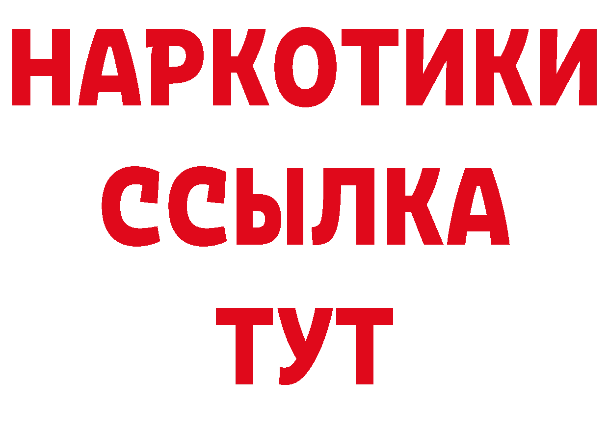 Что такое наркотики это наркотические препараты Спасск-Рязанский